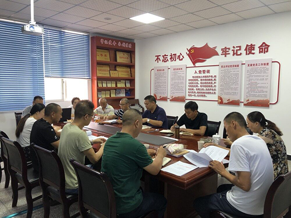 忠縣分公司黨支部召開(kāi)“不忘初心、牢記使命”專(zhuān)題組織生活會(huì)和民主評(píng)議黨員.jpg