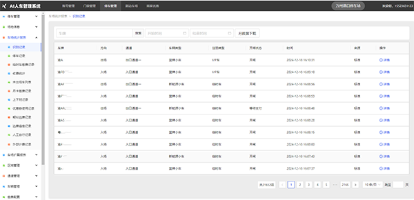 6763955f6861e.png 微信圖片_20241218162004.png